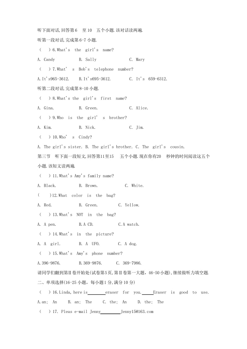 2018山东省枣庄市薛城区-学年七年级上期中考试英语试题(含答案).docx_第2页