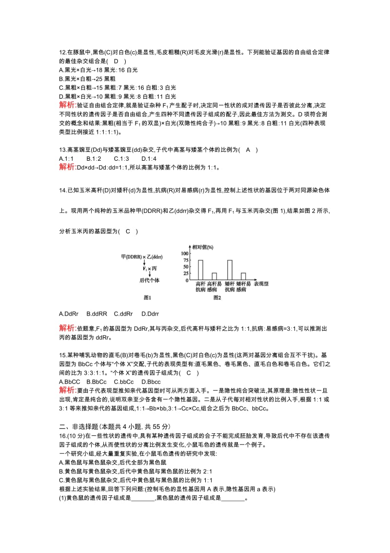 第1章检单元测试题.doc_第3页