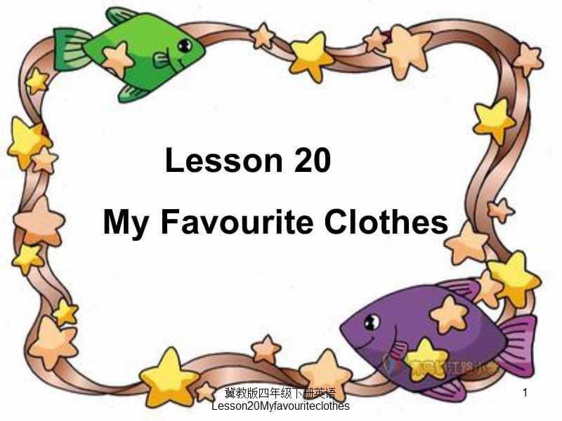 冀教版四年级下册英语Lesson20Myfavouriteclothes课件.ppt_第1页