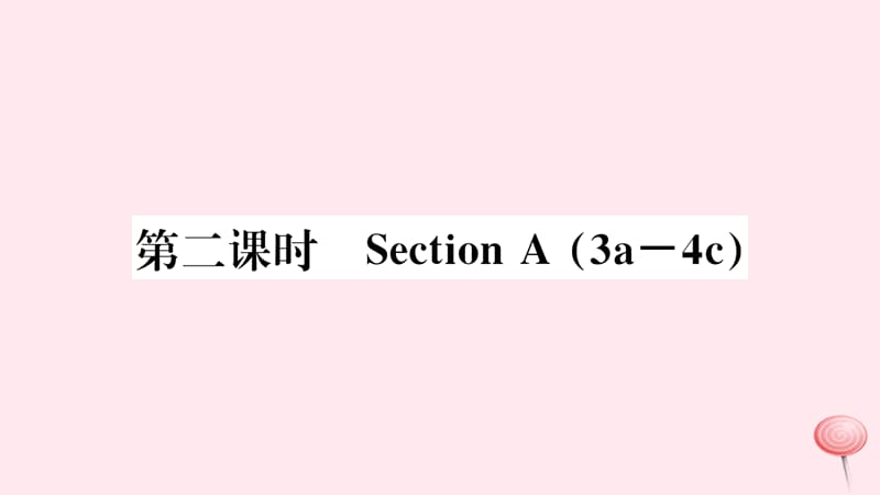 （武汉专版）2019秋九年级英语全册 Unit 9 I like music that I can dance to第二课时习题课件（新版）人教新目标版.ppt_第1页