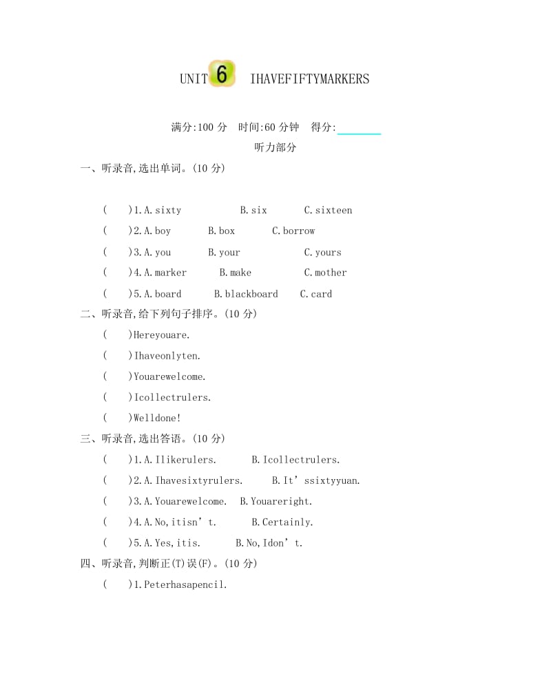 2019-2020学年北京版三年级英语上册Unit 6 I have thirty markers单元测试题(含答案).docx_第1页