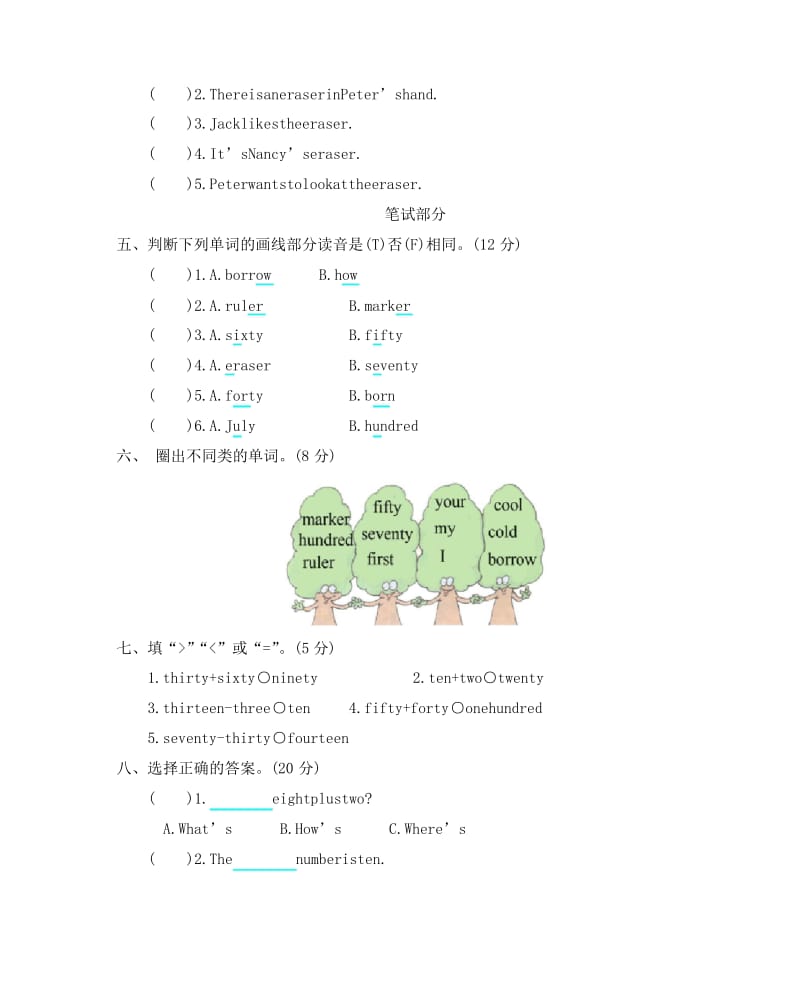 2019-2020学年北京版三年级英语上册Unit 6 I have thirty markers单元测试题(含答案).docx_第2页