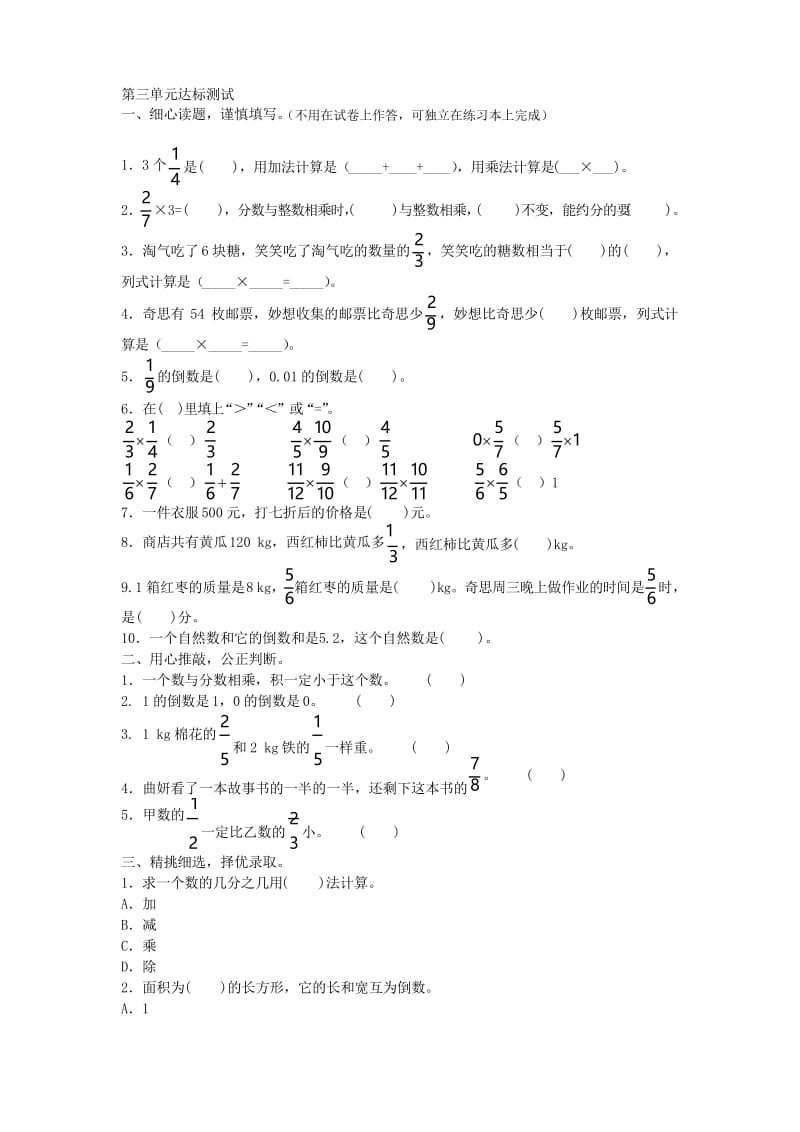 2019年北师大版数学五年级下册 第三单元达标测试附答案.docx_第1页