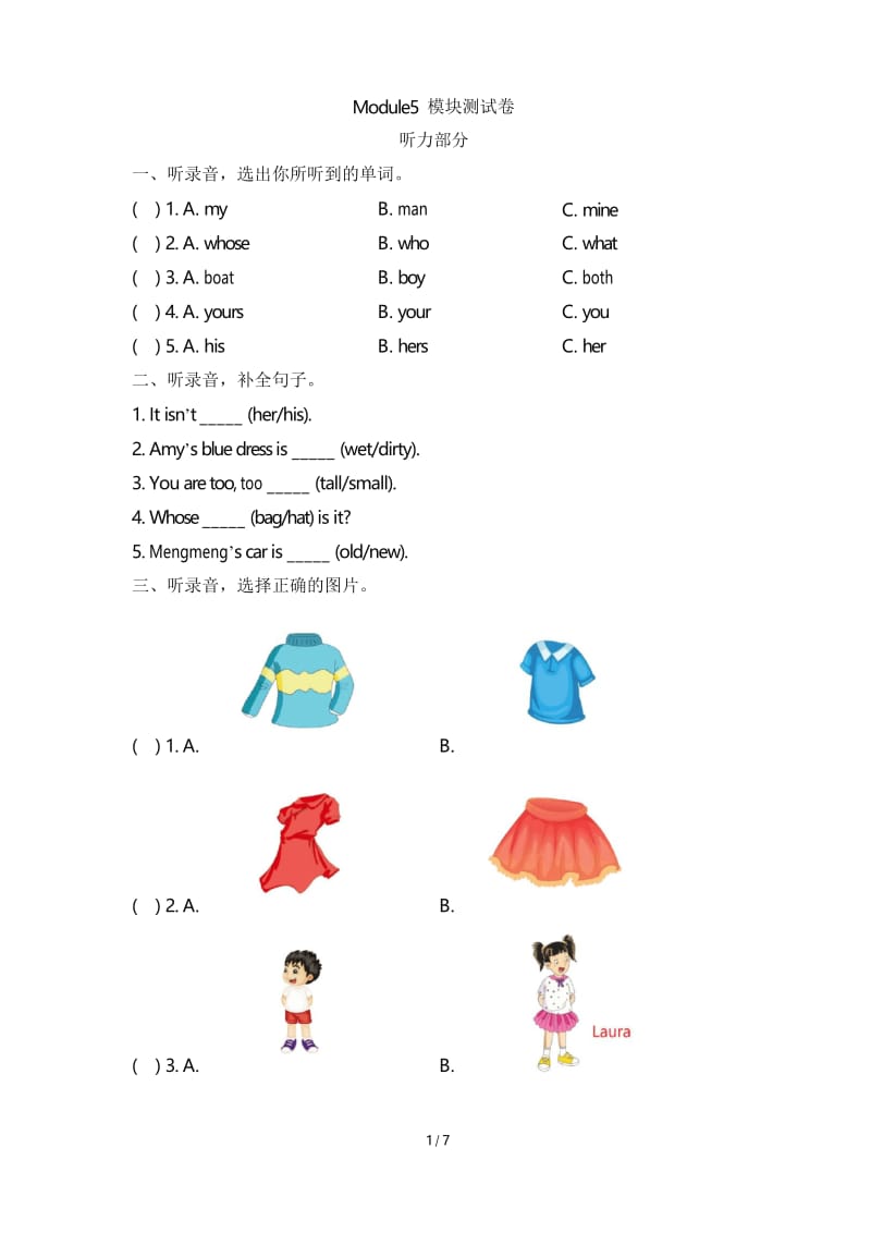 2019-2020学年外研社版(一起)五年级英语上册 Module5模块测试题(含答案).docx_第1页