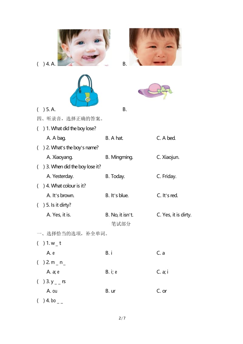 2019-2020学年外研社版(一起)五年级英语上册 Module5模块测试题(含答案).docx_第2页