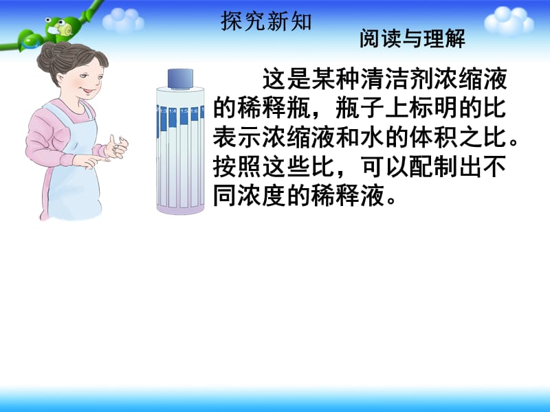 比的应用(2).ppt_第3页