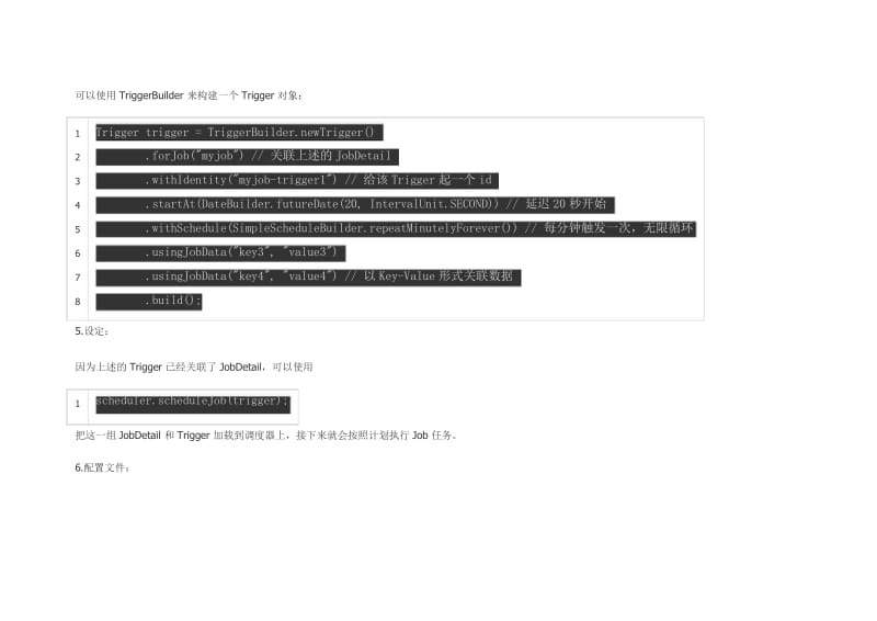 Quartz处理定时任务的核心概念.docx_第3页