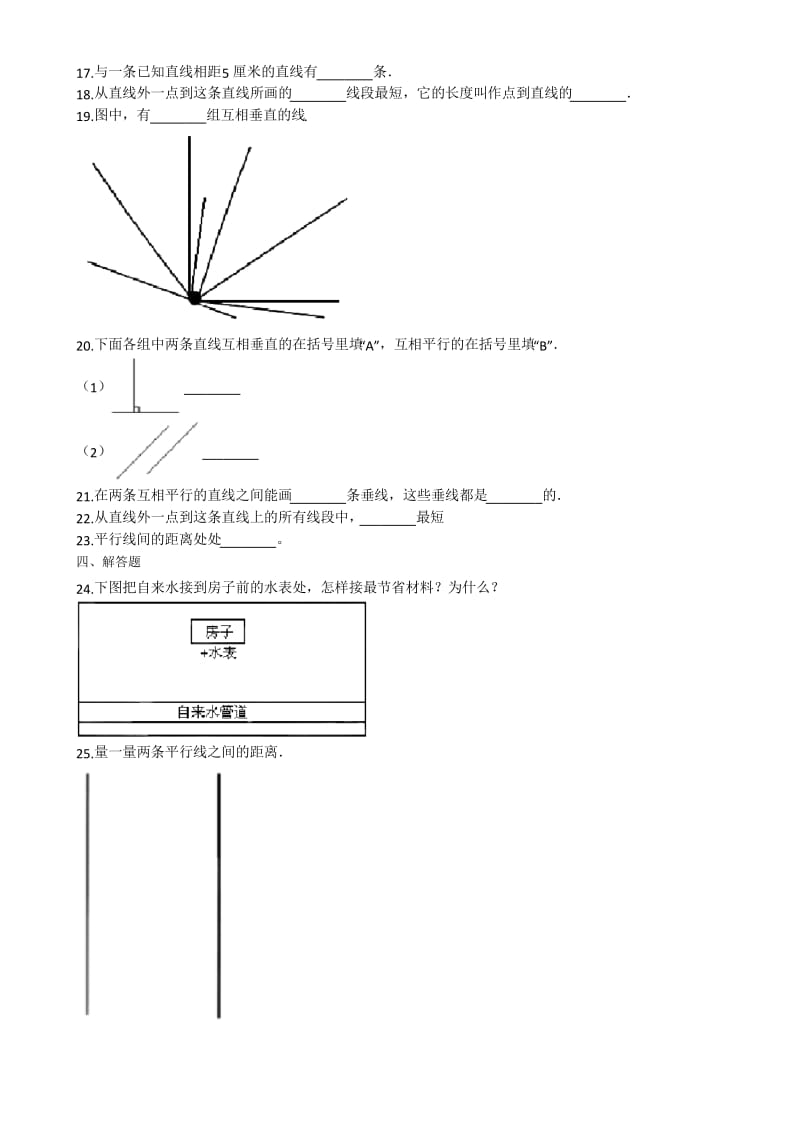 【精】2020年沪教版四年级下册数学单元测试-第四单元(含答案).docx_第2页