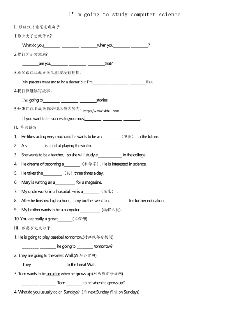 I’m going to study computer science练习题(含答案).docx_第1页