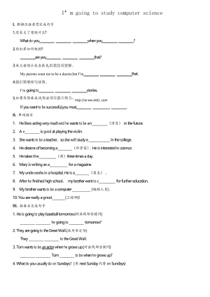 I’m going to study computer science练习题(含答案).docx