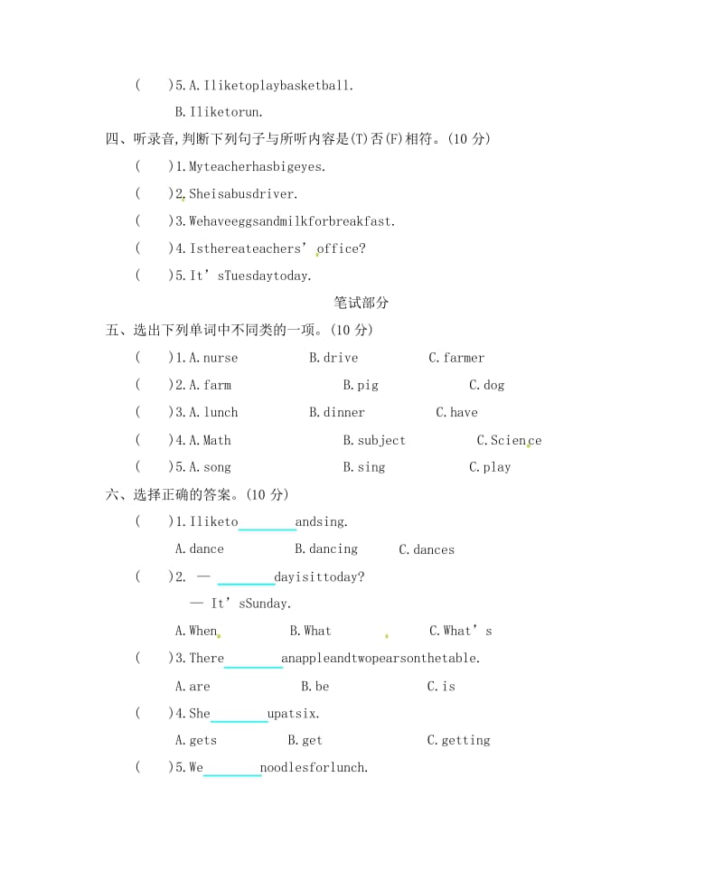 2019-2020学年陕旅版四年级英语上册四年级英语上册期末试卷及答案.docx_第2页