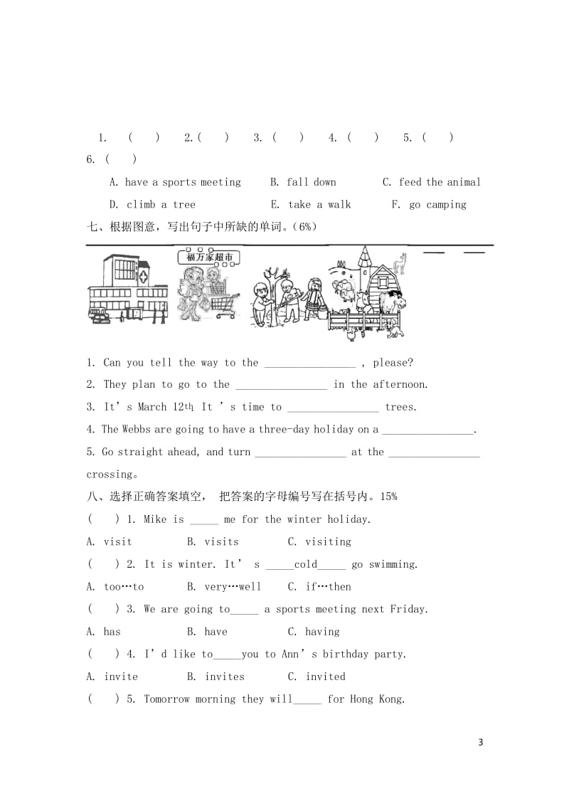 2019广州五年级英语下学期期末试卷.docx_第3页