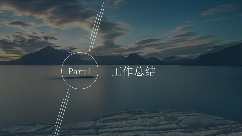 工作总结工作汇报带动画高清图标课件.pptx_第3页