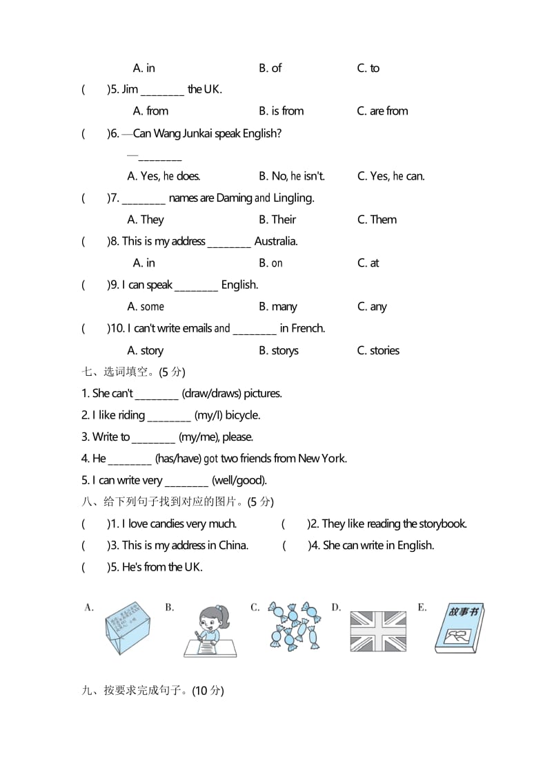 2019-2020学年外研社版(一起)六年级英语上册 Module 5模块测试题(含答案).docx_第3页