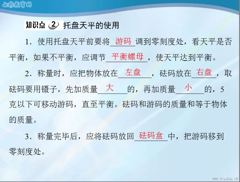 化学九年级上科粤版43质量守恒定律课件.ppt_第3页