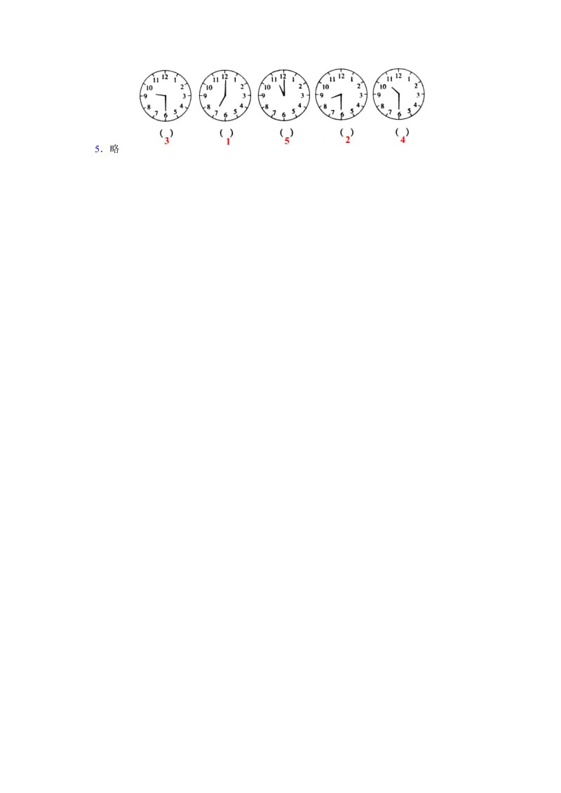 “认识钟表”单元测试二.doc_第3页