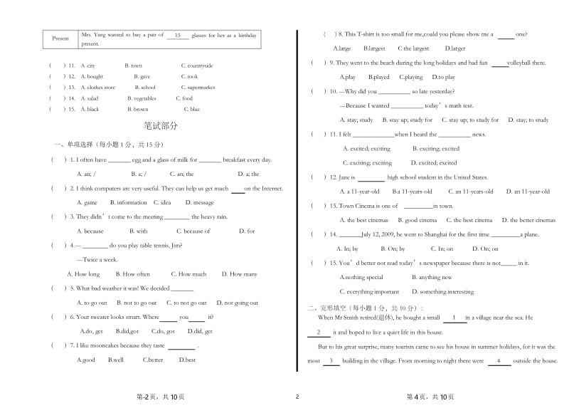 2019年第一学期八年级英语期中试卷-精.docx_第2页