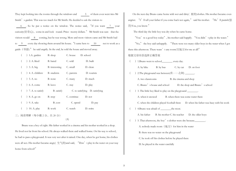 2019年第一学期八年级英语期中试卷-精.docx_第3页