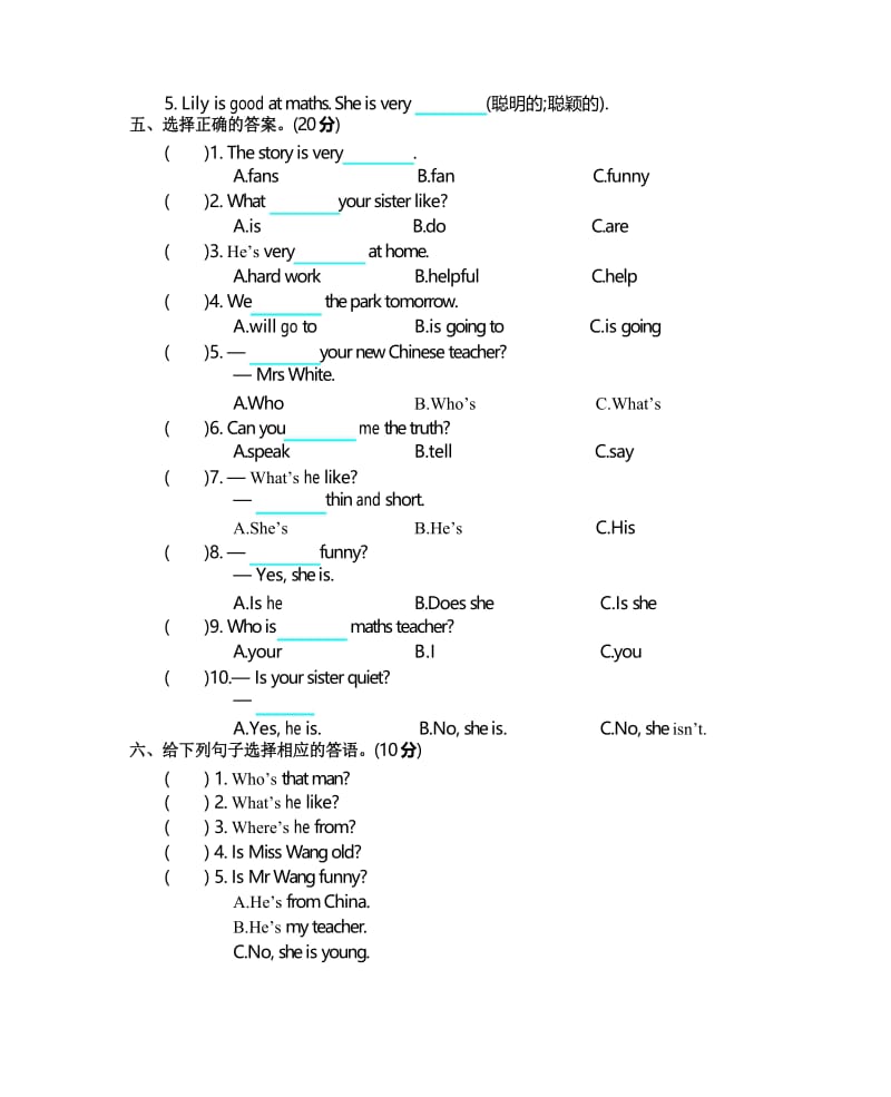 2019-2020学年pep人教版五年级英语上册Unit 1 What’s he like单元测试题及答案.docx_第2页