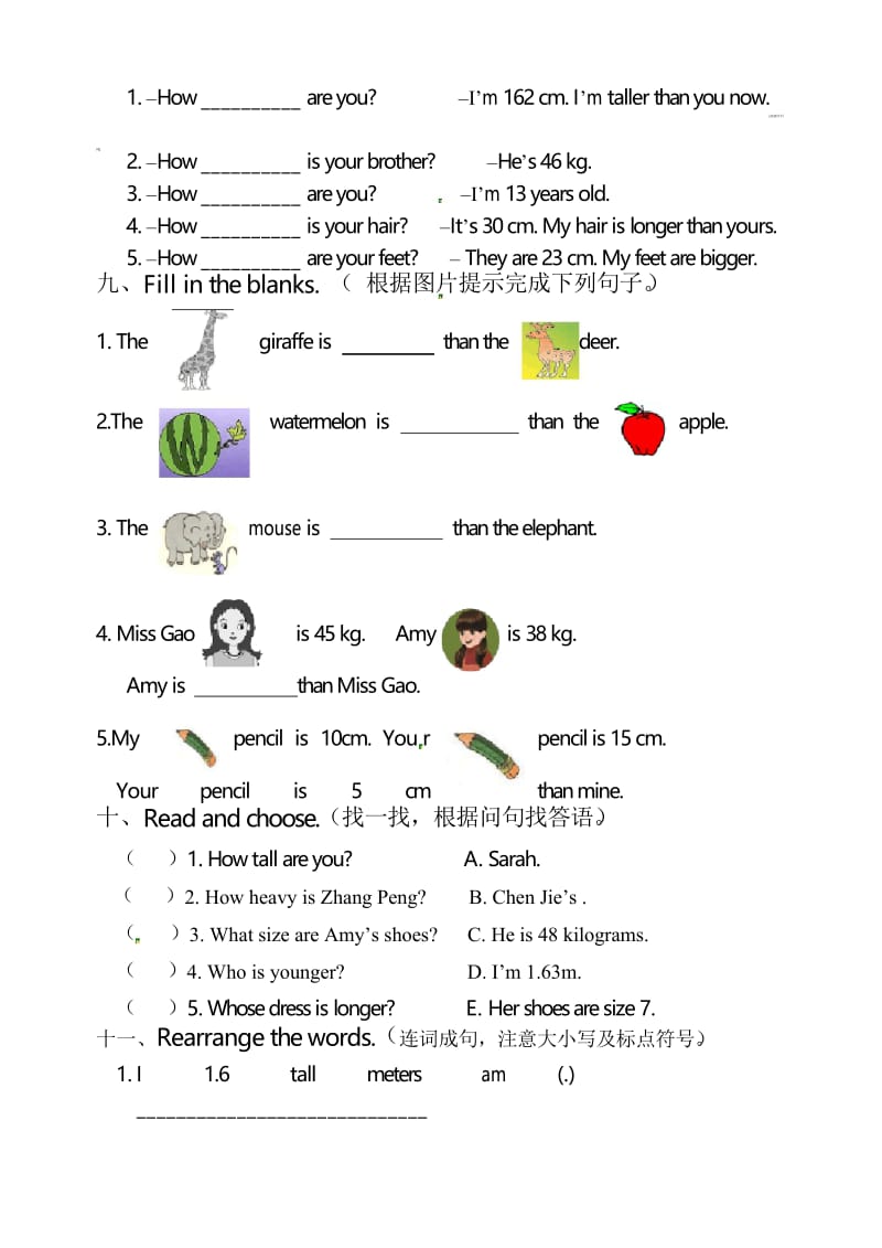 PEP人教版六年级下册英语Unit 1How tall are you单元测试题(含听力材料).docx_第3页