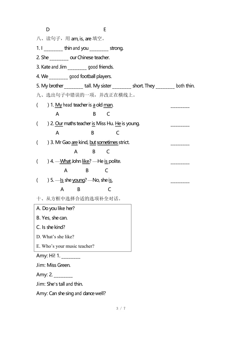 2019-2020学年pep人教版五年级英语第一学期Unit 1 What’s he like？ 单元测试题及答案.docx_第3页