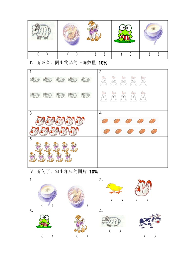 上海牛津英语1BM1测试题及答案.docx_第2页