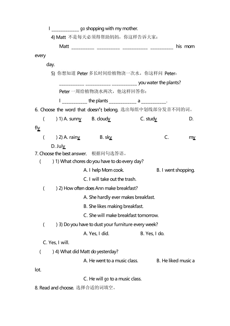 2019年北师大版英语(三起) 六年级上册第二单元测试题.docx_第3页