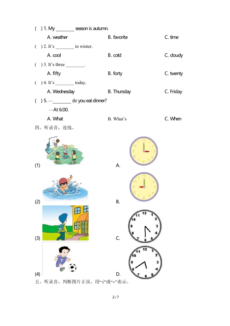 (精选)二年级下册英语试题 - 期末测试卷A 人教新起点(含答案).docx_第2页