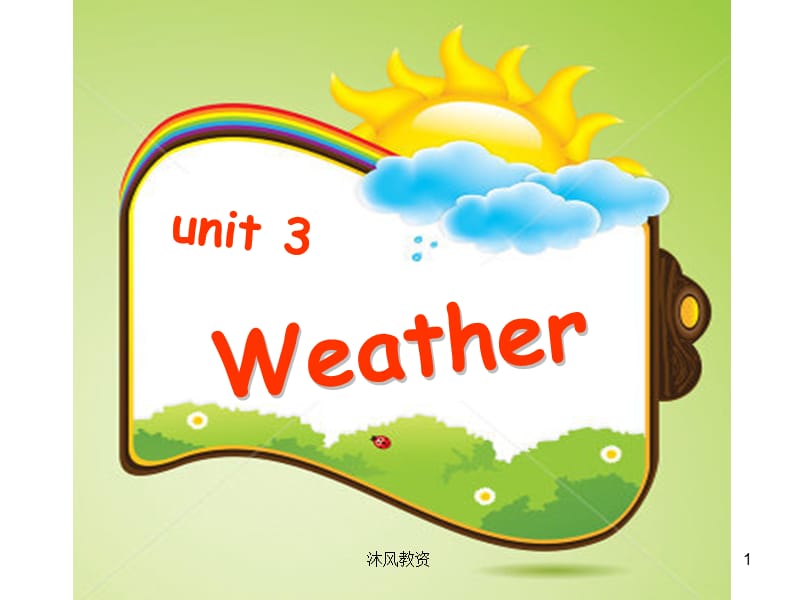 一年级英语weatherPPT（谷风校园）.pptx_第1页