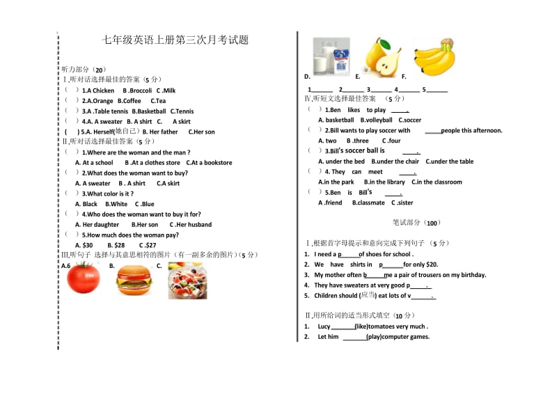 2019-2020学年人教版七年级英语上册第三次月考试题及答案.docx_第1页