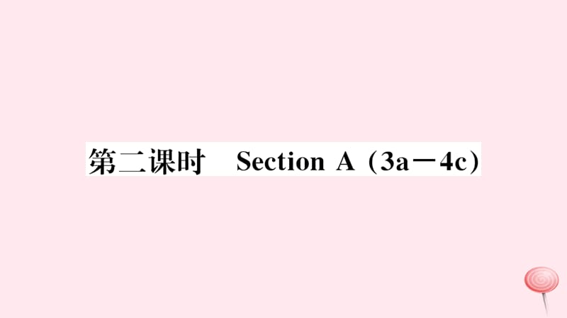 （武汉专版）2019秋九年级英语全册 Unit 8 It must belong to Carla第二课时习题课件（新版）人教新目标版.ppt_第1页