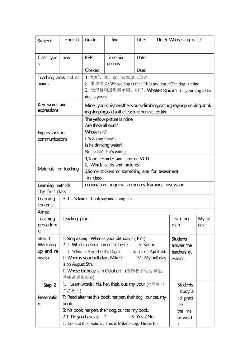 《PEP五年级下Unit5导学案》导学案人教PEP五年级英语.docx_第1页