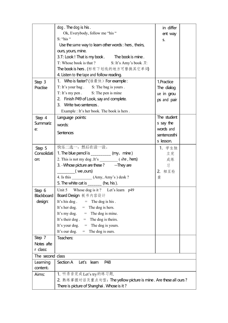 《PEP五年级下Unit5导学案》导学案人教PEP五年级英语.docx_第2页