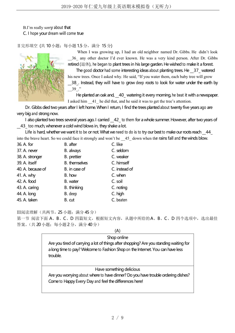 2019-2020年仁爱九年级上英语期末模拟卷(无听力).docx_第2页