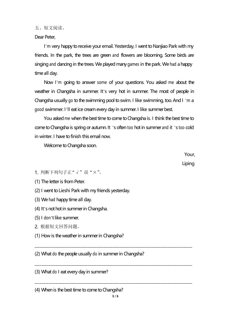 2019-2020学年湘少版六年级英语上册Unit 3 I like my computer单元测试卷(含答案).docx_第3页