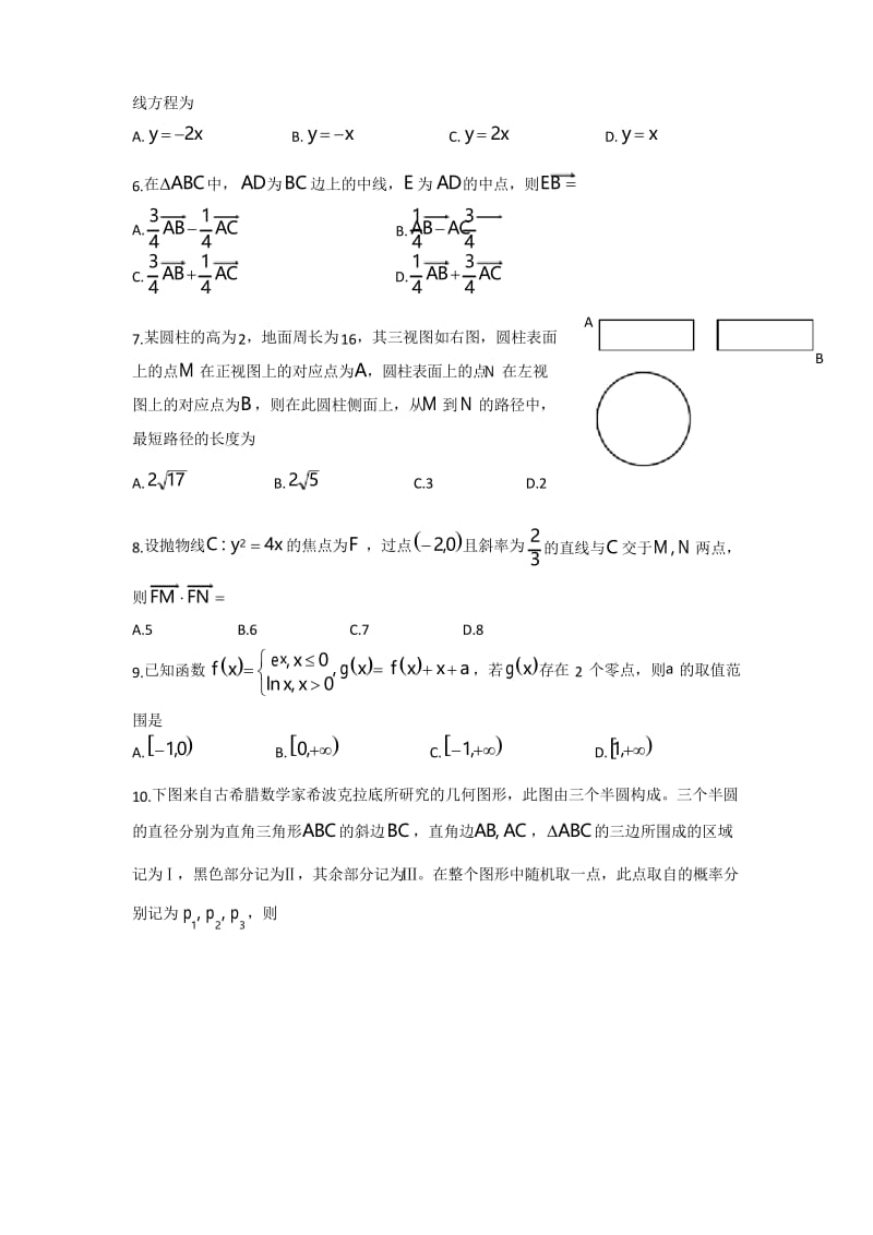 2018高考全国1卷理科数学试卷及答案.docx_第2页