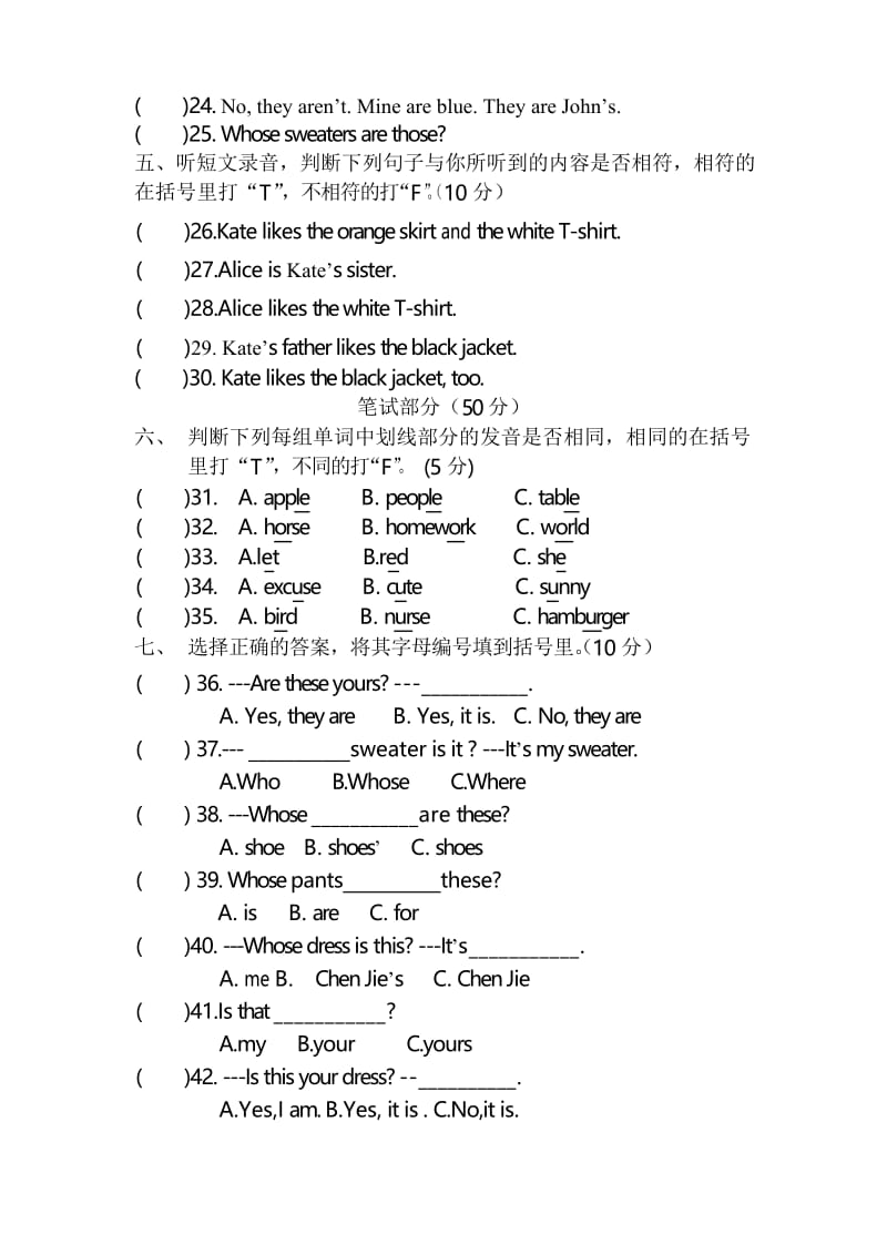 2020年人教版PEP四年级英语下册 Unit 5 My clothes单元检测题(含答案).docx_第2页