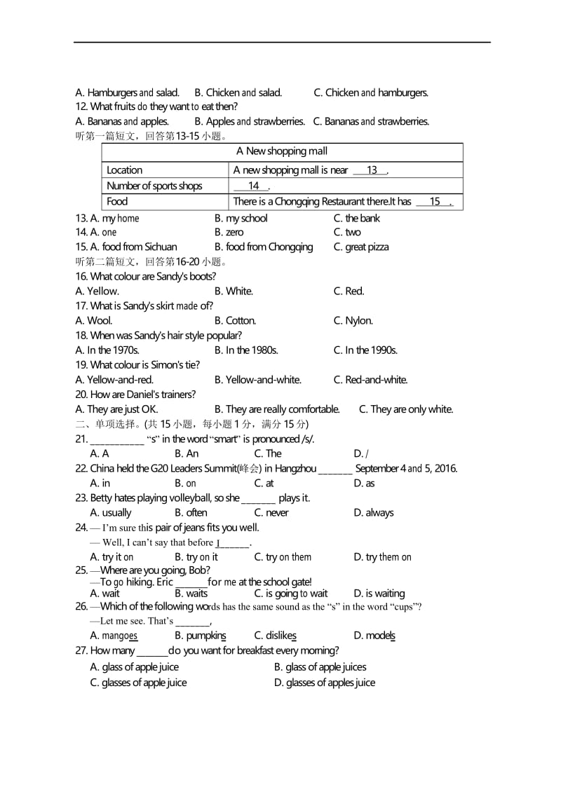 2019-2020学年牛津译林版七年级英语上册期末测试题及答案.docx_第2页