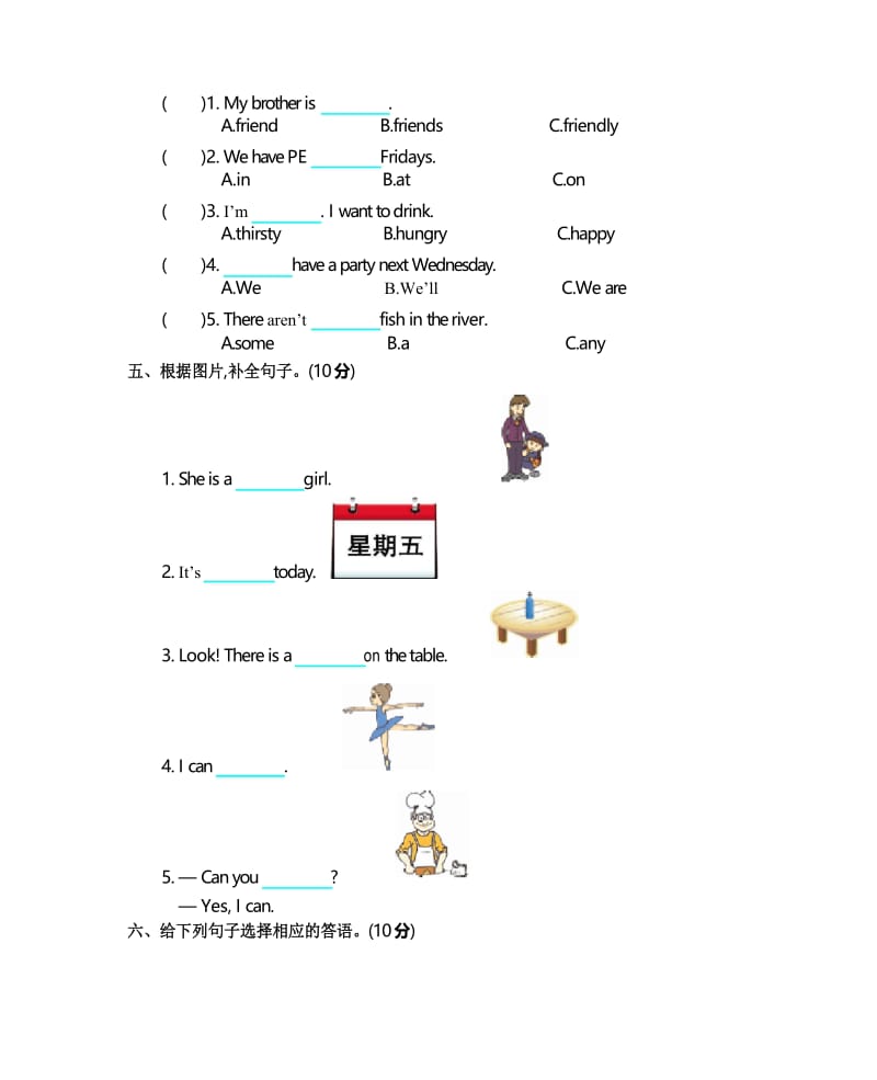 2019-2020学年pep人教版五年级英语上册期末测试题及答案.docx_第2页