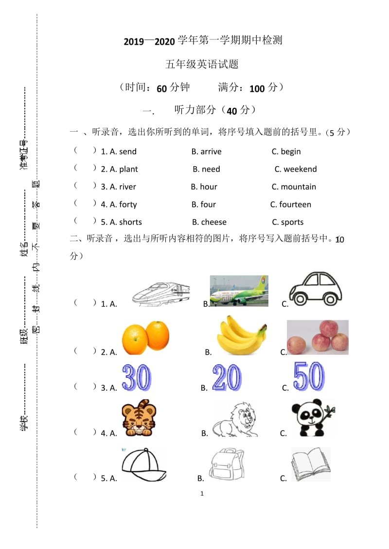 2019-2020学年外研社版(三起)五年级英语第一学期期中试卷.docx_第1页