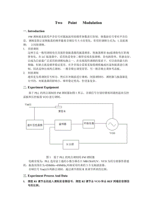 两点调制调制方式.doc