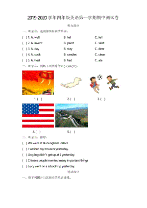 2019-2020学年外研社(一起) 四年级英语第一学期期中测试卷(含答案).docx