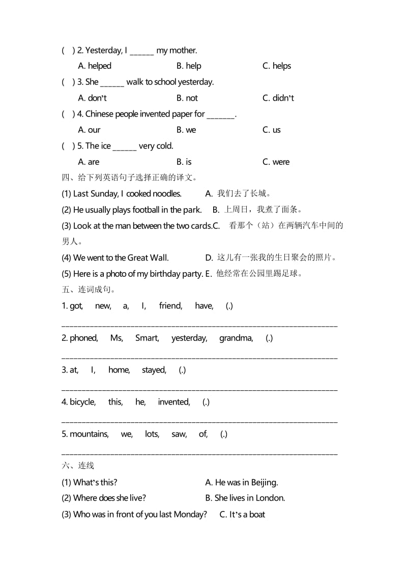 2019-2020学年外研社(一起) 四年级英语第一学期期中测试卷(含答案).docx_第3页