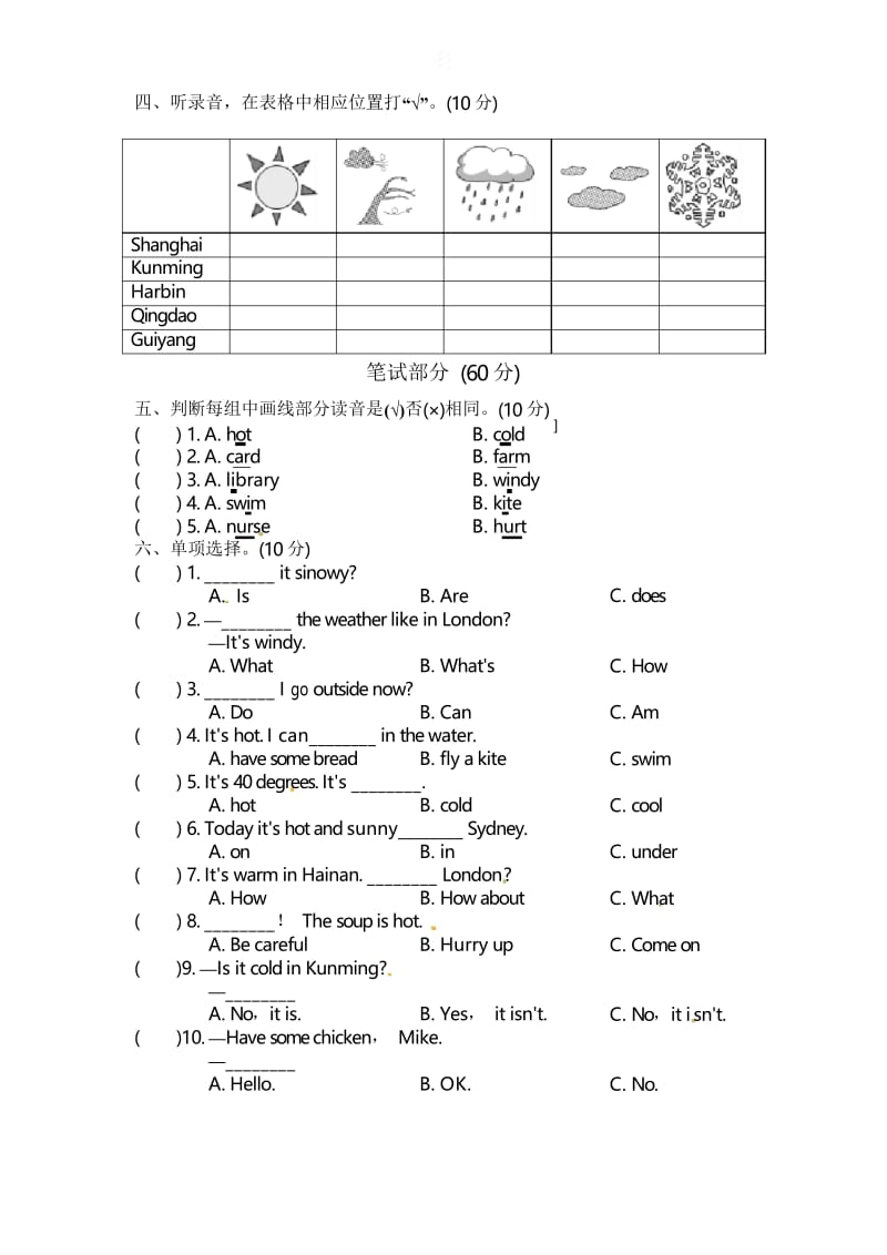 2020年人教版PEP四年级英语下册Unit 3 Weather单元测试题(含答案).docx_第2页