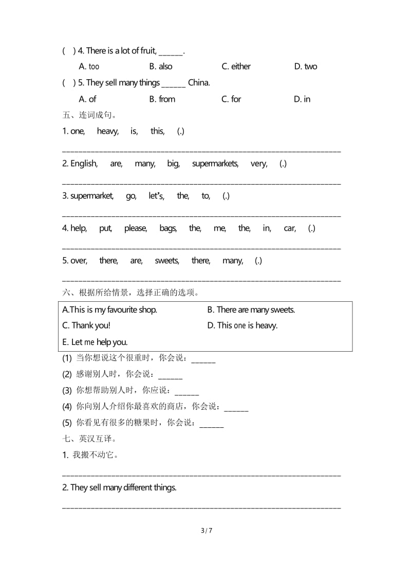 2019-2020学年外研社版(一起)五年级英语上册 Module2模块测试题(含答案).docx_第3页