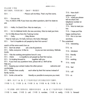 2018年电大网上形考管理英语1答案及解析.docx