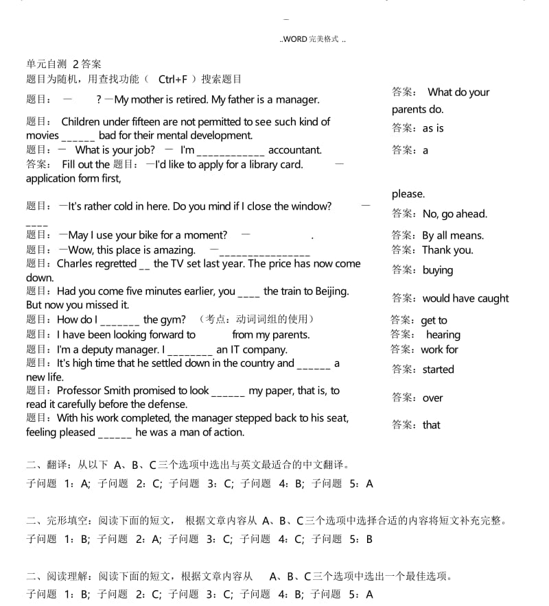 2018年电大网上形考管理英语1答案及解析.docx_第3页