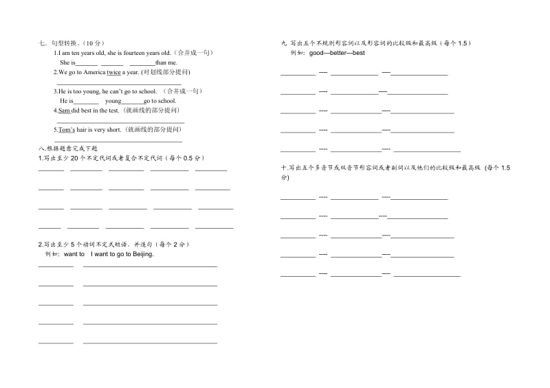 八年级上英语竞赛试题.doc_第2页