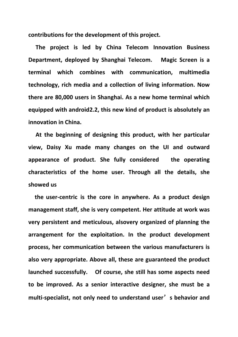 香港理工大学推荐信下载.doc_第3页