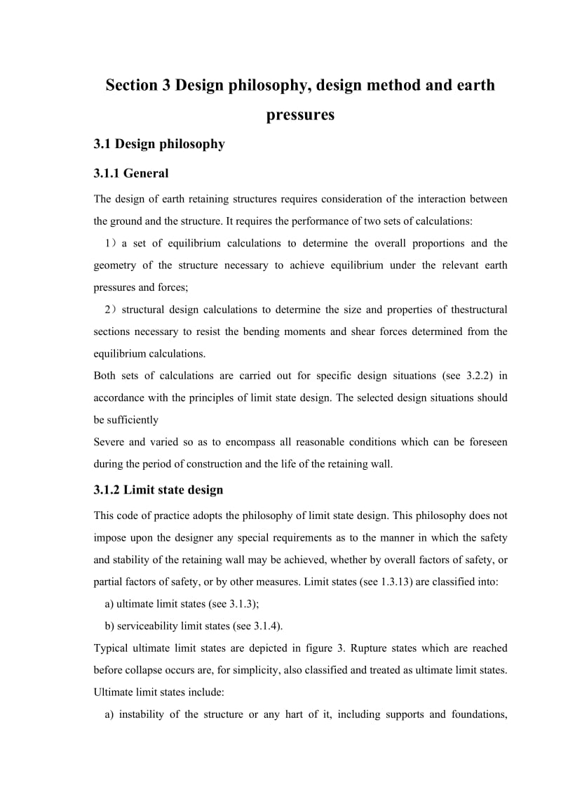 本科毕业设计外文 翻译.doc_第1页